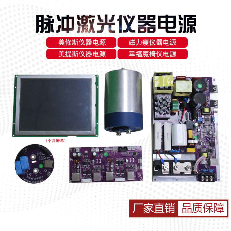 脉冲激光电源 美修斯电源 磁力瘦电源