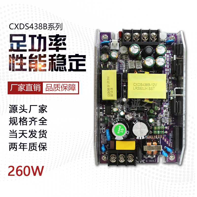 CXDS438B 美容仪电源