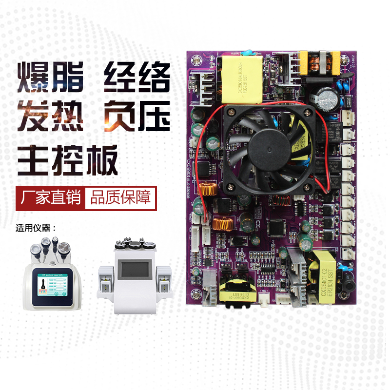 爆脂电路板通用版